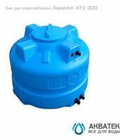Бак для воды ATV-200 синий без поплавка Розничная, фото