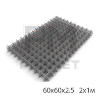 Сетка сварная (в картах) 60х60х2,5мм (2х1м), фото