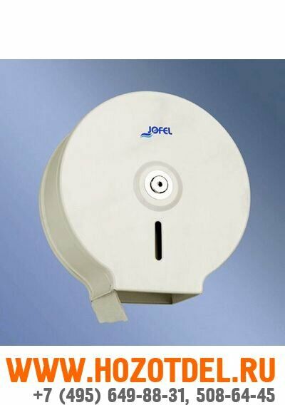 Диспенсер для туалетной бумаги Jofel AE12400, фото