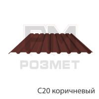Профнастил С20 коричневый (1.05х2м), фото