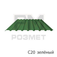 Профнастил С20 зелёный (1.05х2м), фото